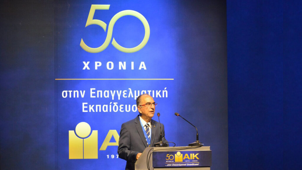 50 χρόνια προσφοράς του Ασφαλιστικού Ινστιτούτου Κύπρου