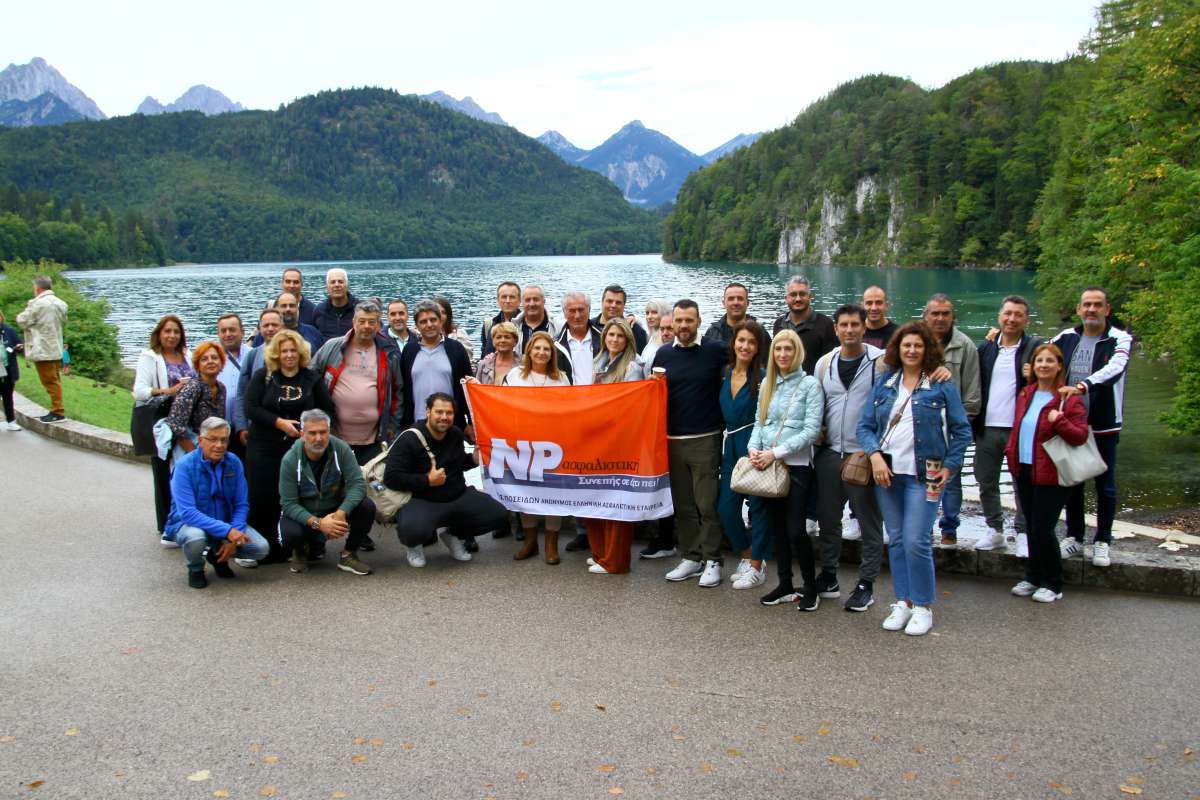 Ταξίδι στο Μόναχο για τους συνεργάτες της NP Ασφαλιστικής
