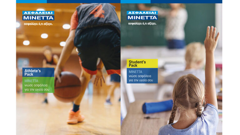 Μινέττα Ασφαλιστική: Νέα προγράμματα για την ομαδική ασφάλιση αθλητών και μαθητών