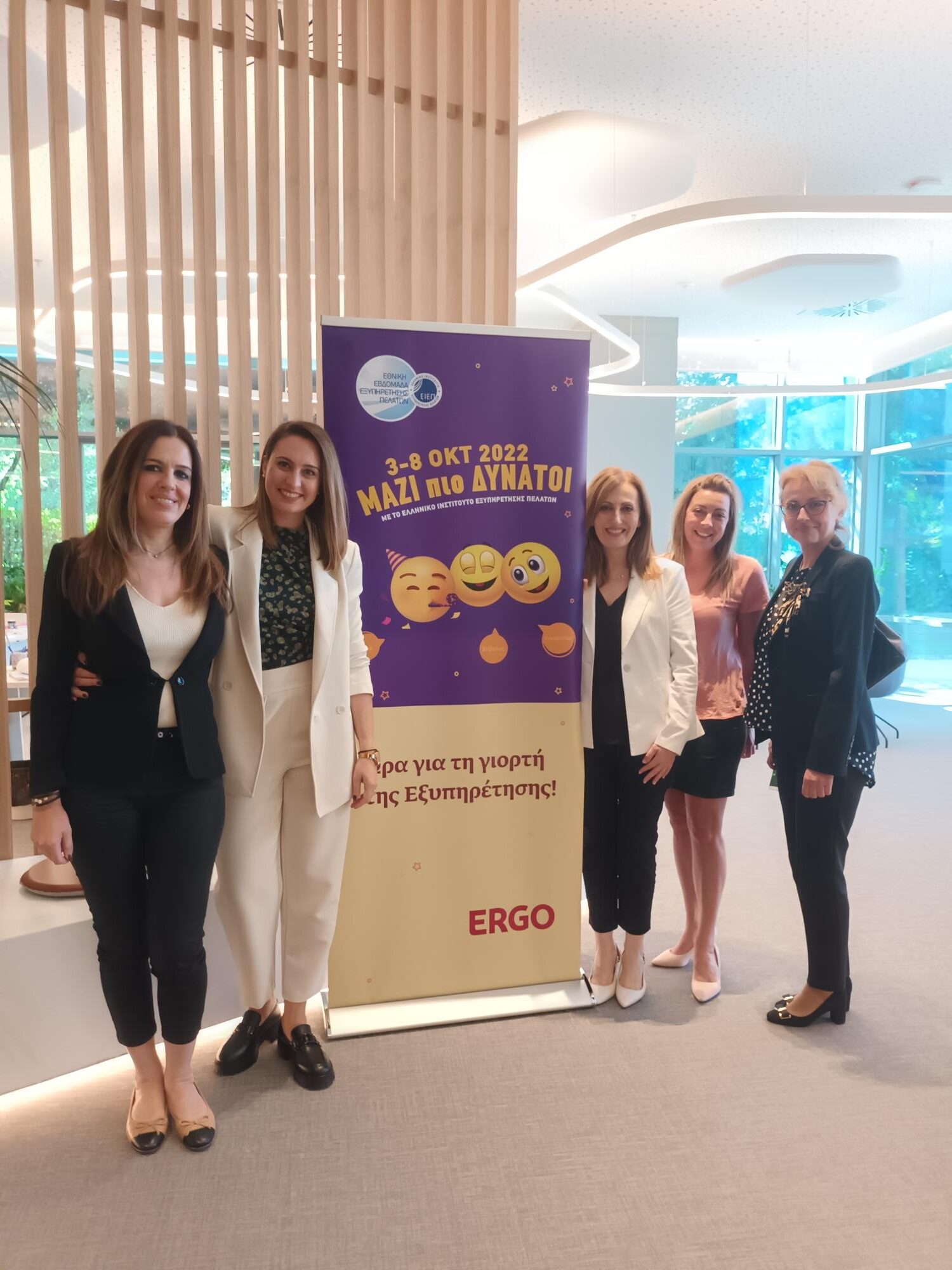 Η ERGO γιόρτασε για 2η φορά την Εθνική Εβδομάδα Εξυπηρέτησης Πελατών