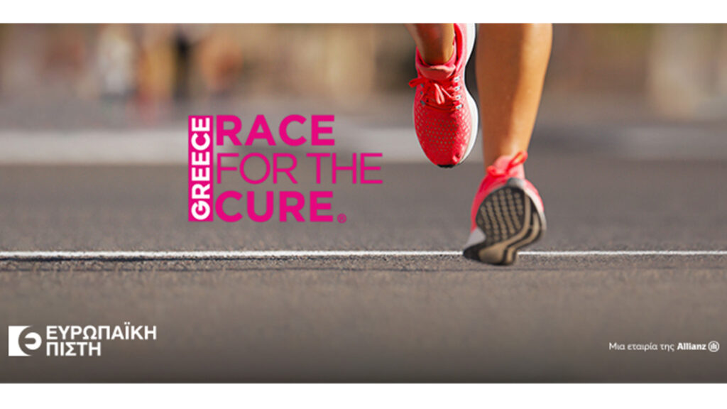 Ευρωπαϊκή Πίστη: Στηρίζει το “Greece Race For The Cure” για 12η χρονιά