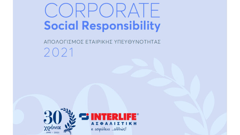 Interlife: Δημοσίευση Απολογισμού Εταιρικής Υπευθυνότητας 2021