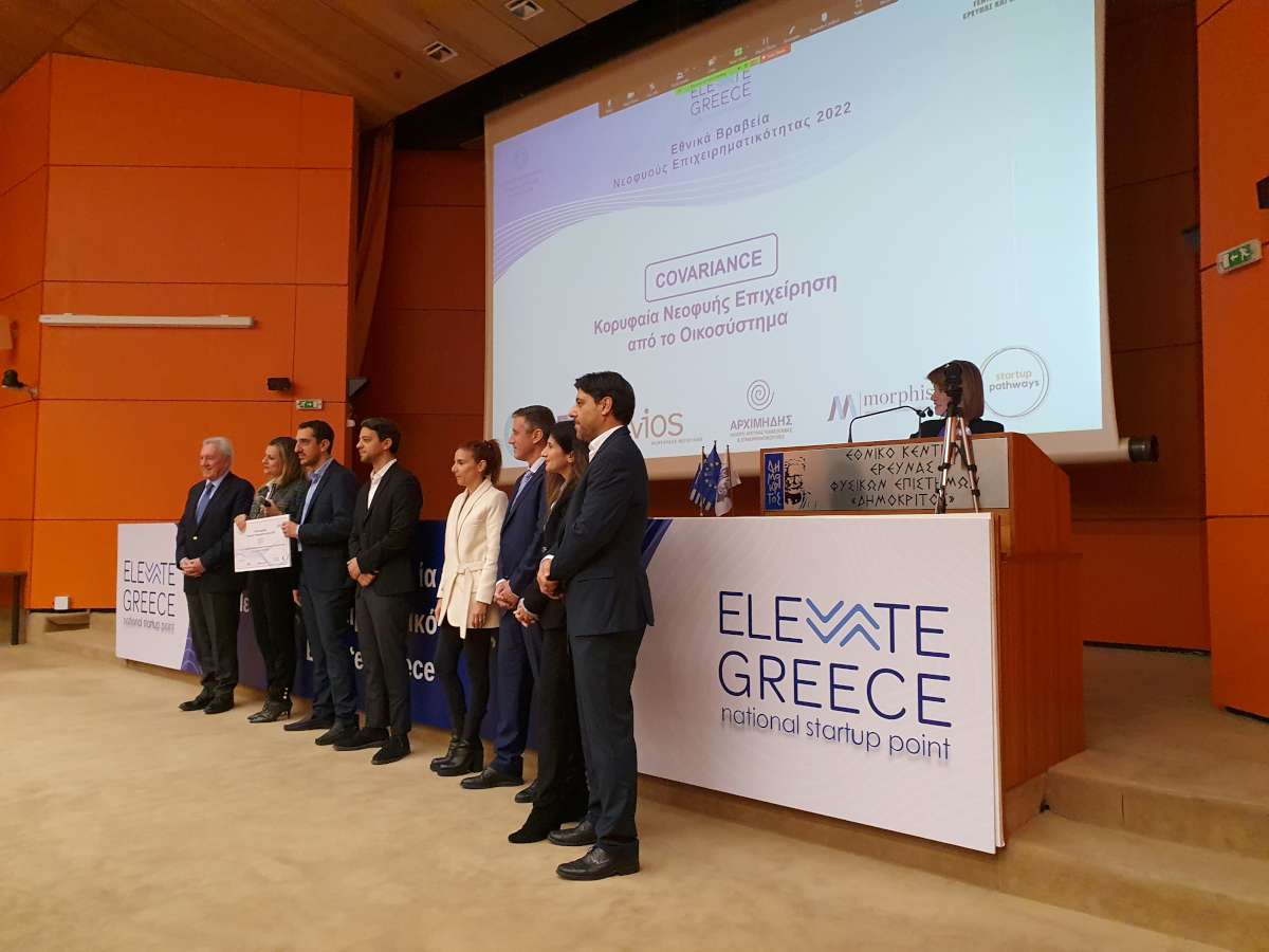 Covariance: Βραβεύτηκε ως η Κορυφαία Νεοφυής Επιχείρηση στο Elevate Greece