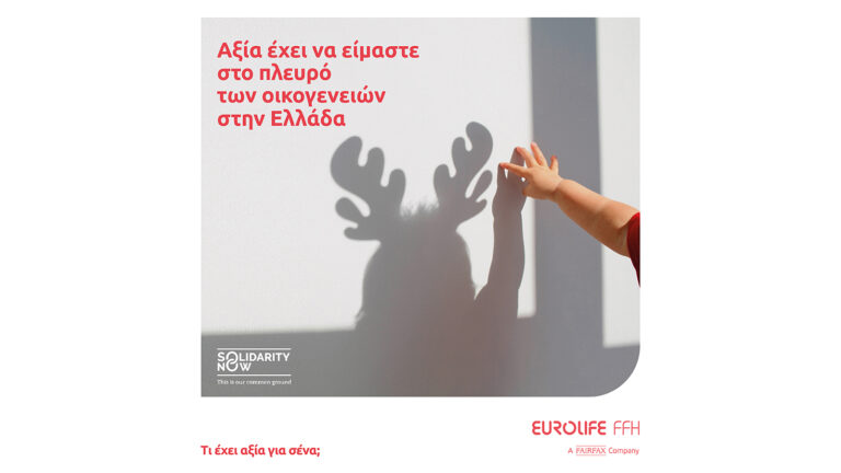 H Eurolife FFH υποστηρίζει το νέο project «ΜΑΜΑ» του SolidarityNow