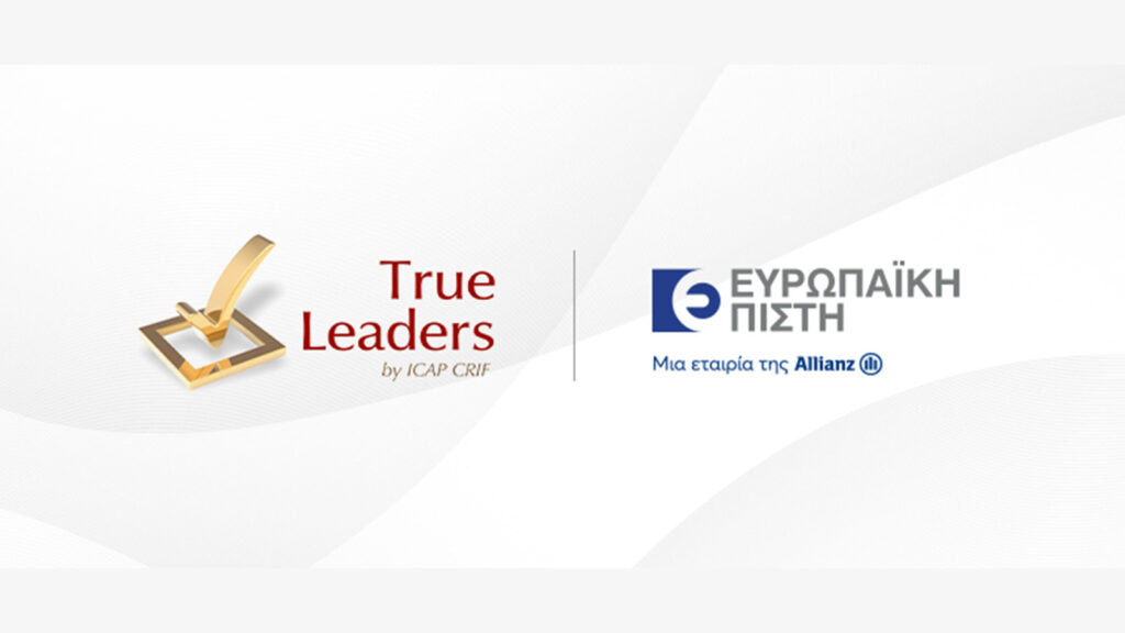 Ευρωπαϊκή Πίστη: “True Leader” εταιρεία για 12η συνεχόμενη χρονιά