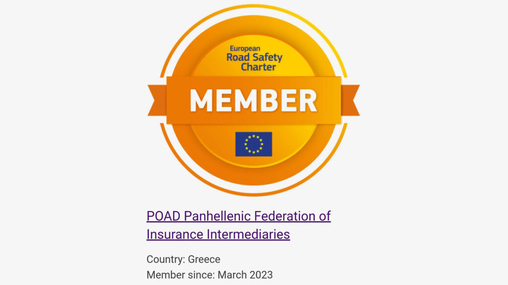 ΠΟΑΔ: Μέλος του Road Safety Charter