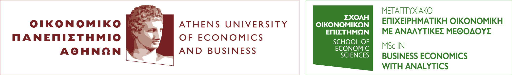 Κορυφαία Μεταπτυχιακά Προγράμματα στο Οικονομικό Πανεπιστήμιο Αθηνών