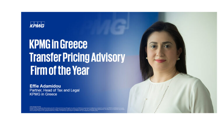 KPMG: Ανακηρύχθηκε “Transfer Pricing Advisory Firm of the Year in Greece”