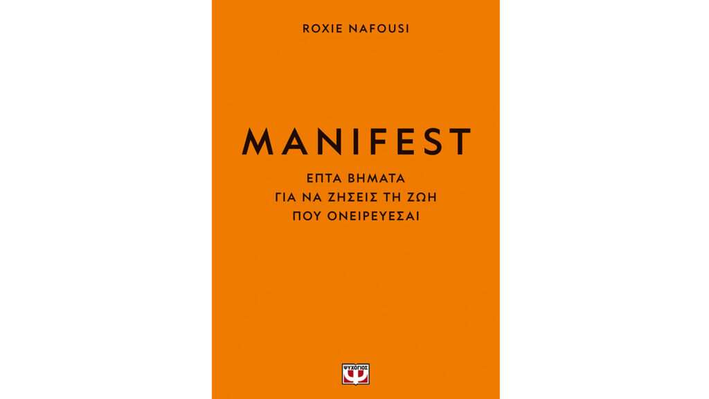 Manifest, Roxie Nafousi