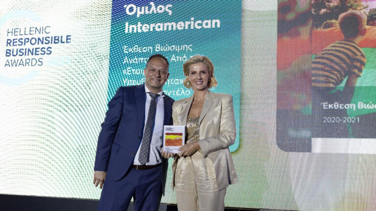 Interamerican: Gold βραβείο στα Hellenic Responsible Business Awards