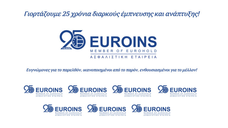 Euroins: Αύξηση μετοχικού κεφαλαίου κατά €7,7 εκατ.