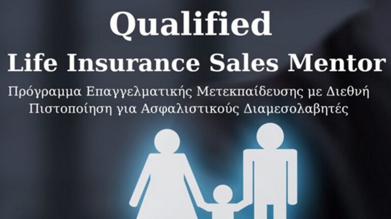 “Qualified Life Insurance Sales Mentor” Course από τον κ. Άκη Αγγελάκη