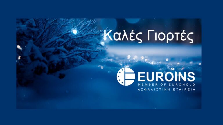 Euroins Ελλάδος: Νέα διαφημιστική καμπάνια στο ραδιόφωνο