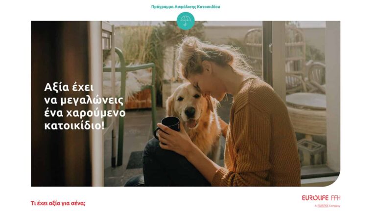 My Happy Pet: Το νέο πρόγραμμα ασφάλισης κατοικίδιων της Eurolife FFH