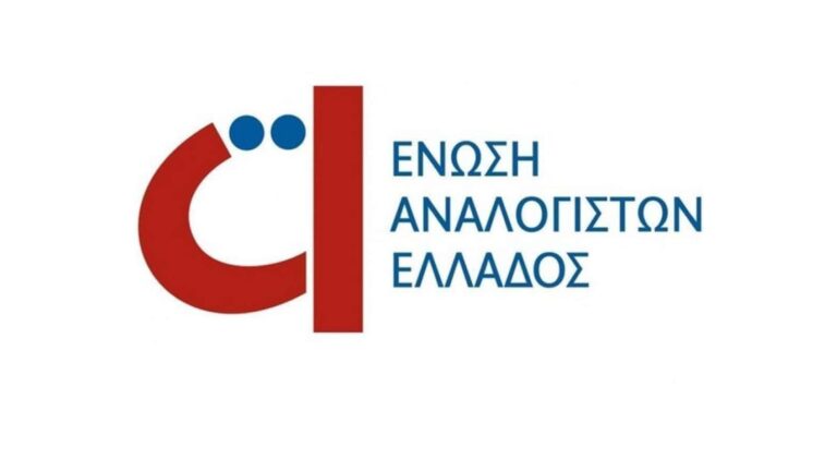 Ένωση Αναλογιστών Ελλάδος: Επανεξελέγη Πρόεδρος η κα Μαριάννα Ανυφαντή