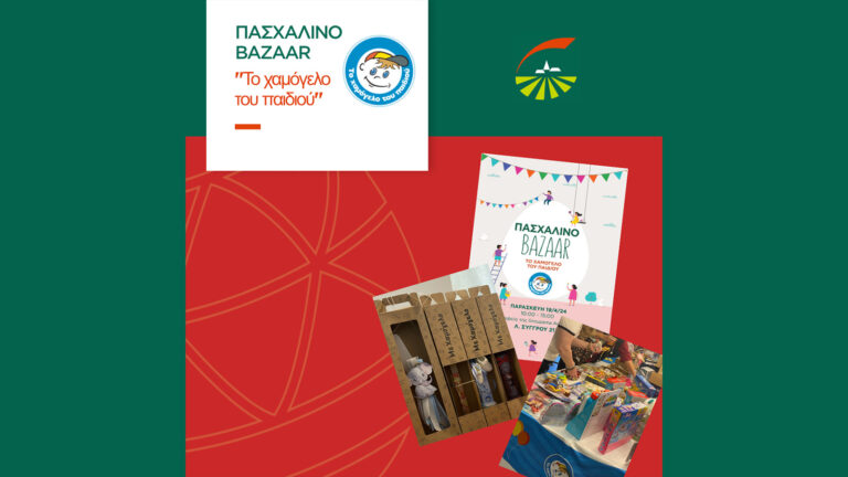 Groupama Ασφαλιστική: Πραγματοποιήθηκε το πασχαλινό bazaar από «Το Χαμόγελο του Παιδιού»