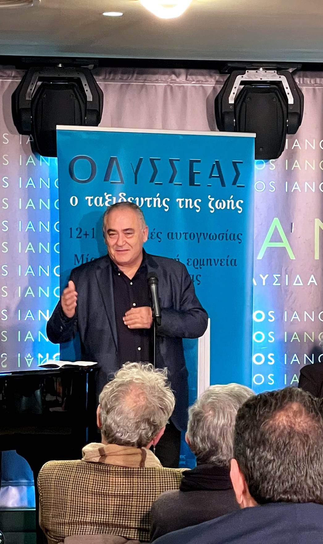 «Οδυσσέας: O ταξιδευτής της ζωής», της Αγγελικής Μουρατίδου