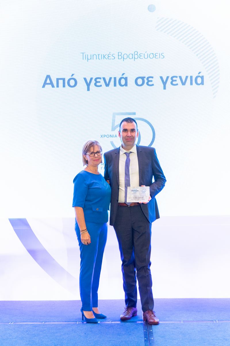 Υδρόγειος Ασφαλιστική: Γιόρτασε 50 χρόνια λειτουργίας τιμώντας τους συνεργάτες της