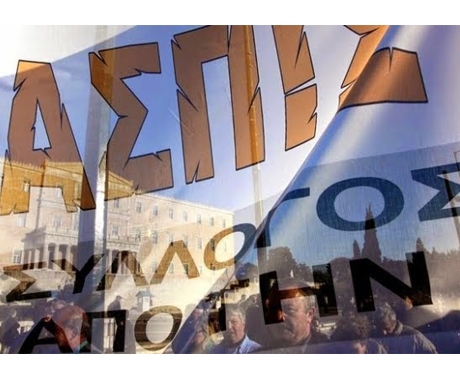 Παράταση της διαδικασίας ανακοπών ζητά ο Σύλλογος Ζημιωθέντων από την Ασπίς Πρόνοια
