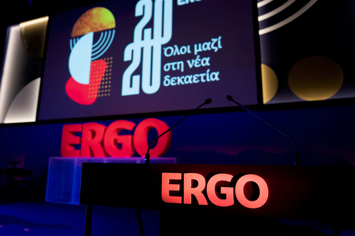 Η ERGO βραβεύει τους κορυφαίους συνεργάτες της