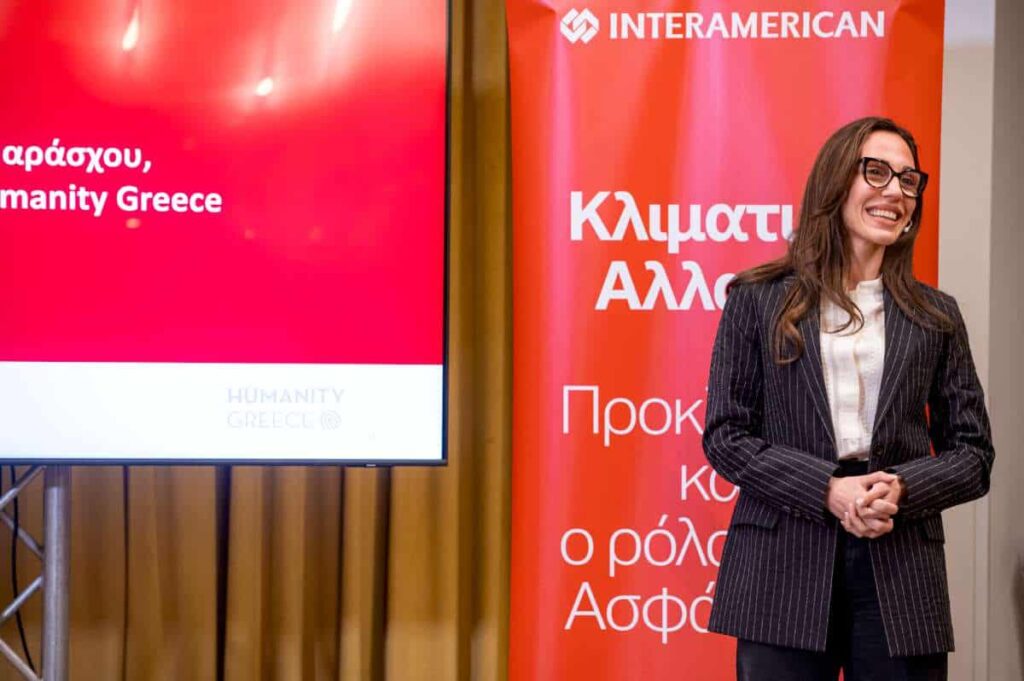Interamerican: Εκδήλωση στην Καρδίτσα για την κλιματική αλλαγή και τον ρόλο της ασφάλισης