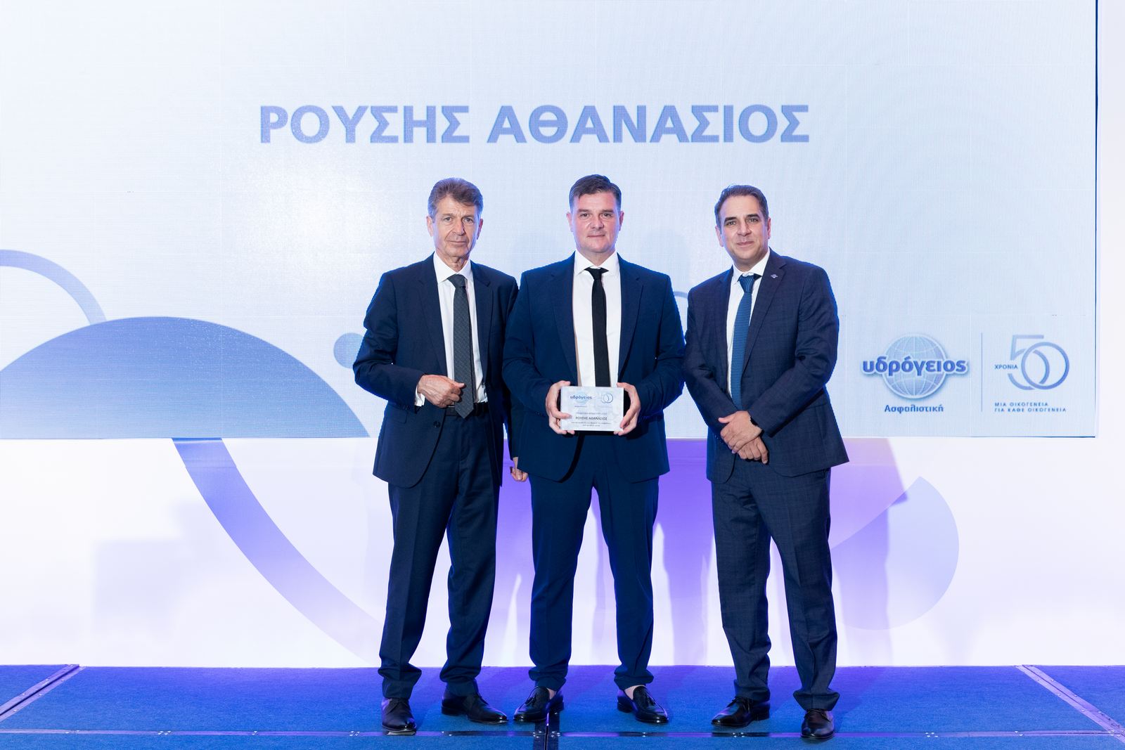 Υδρόγειος Ασφαλιστική: Γιόρτασε 50 χρόνια λειτουργίας τιμώντας τους συνεργάτες της