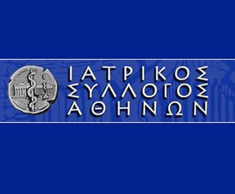 Ι.Σ.Α.: Προϋποθέσεις συνεργασίας με ασφαλιστικές και ιδιωτικά θεραπευτήρια