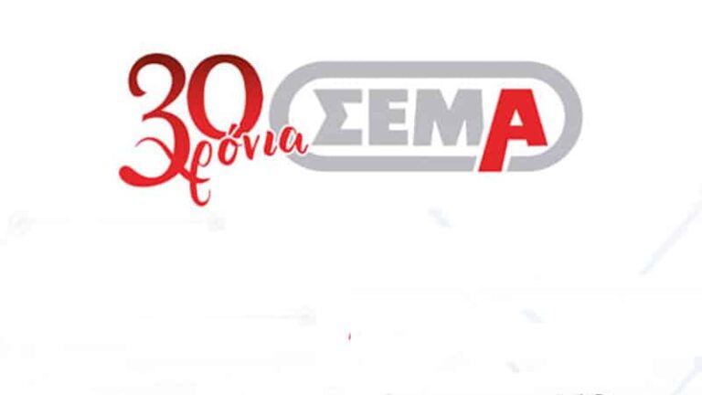 Εκδήλωση του ΣΕΜΑ για GDPR & Cyber Risk στη Θεσσαλονίκη