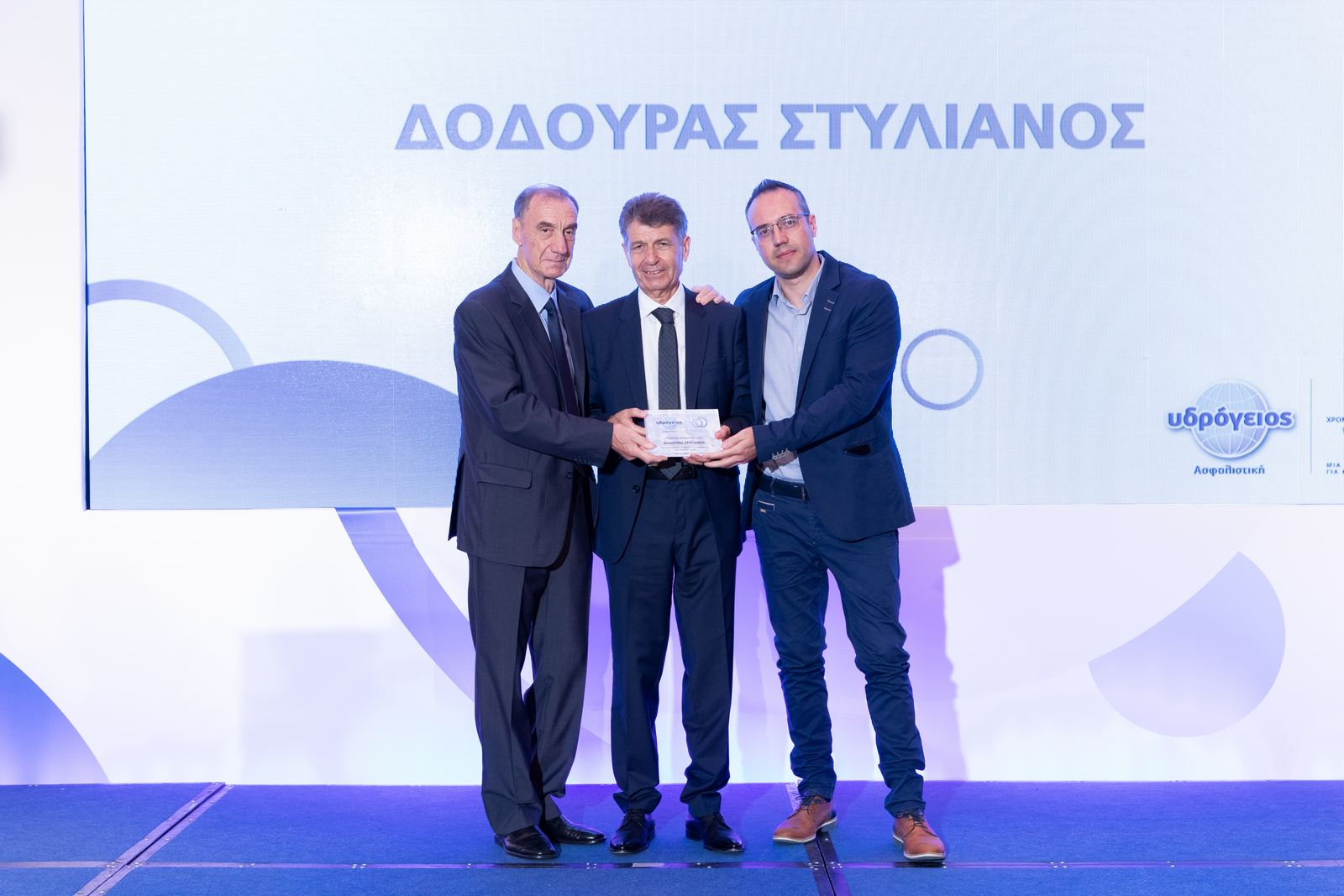 Υδρόγειος Ασφαλιστική: Γιόρτασε 50 χρόνια λειτουργίας τιμώντας τους συνεργάτες της