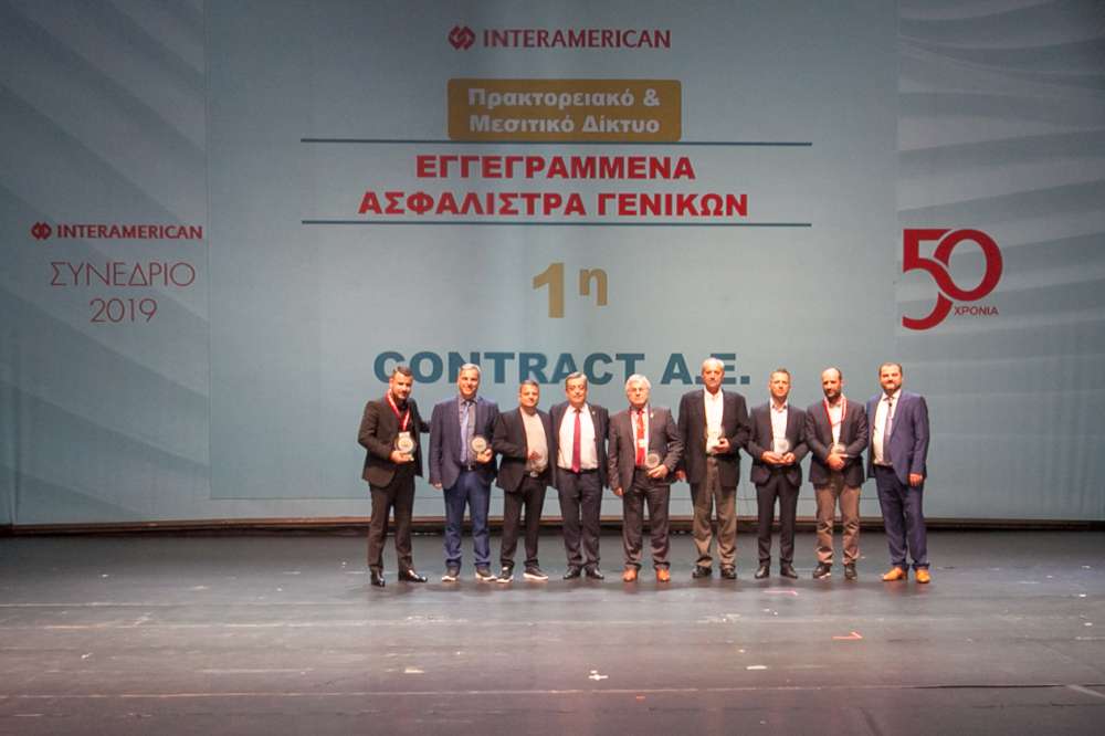 Το Δίκτυο Πωλήσεων Agency της Interamerican απαντά στις προκλήσεις