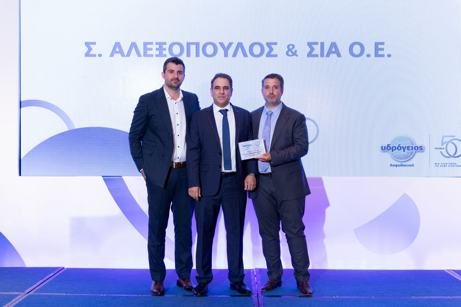 Υδρόγειος Ασφαλιστική: Γιόρτασε 50 χρόνια λειτουργίας τιμώντας τους συνεργάτες της