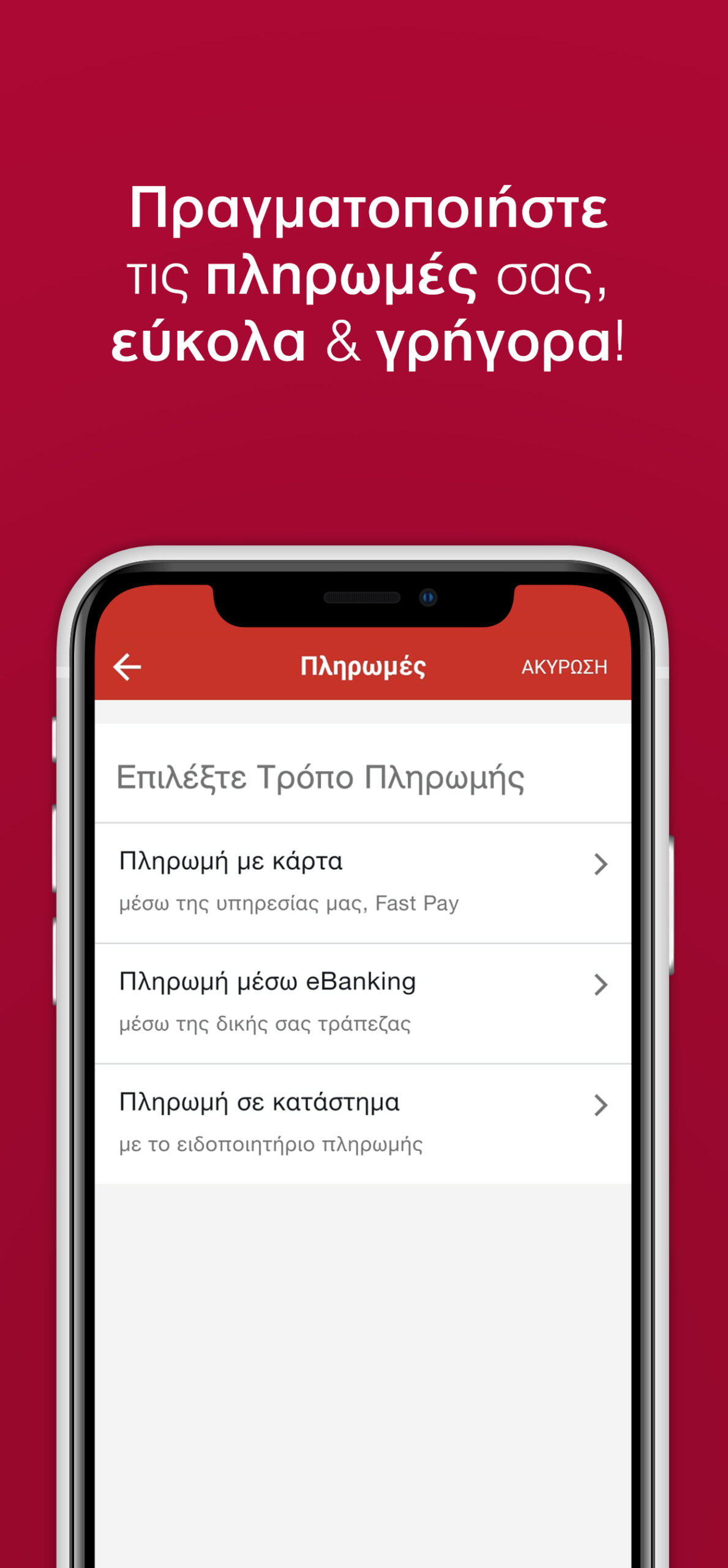 ΜyGenerali app: Δεν είναι εφαρμογή είναι μία νέα εμπειρία ασφάλισης