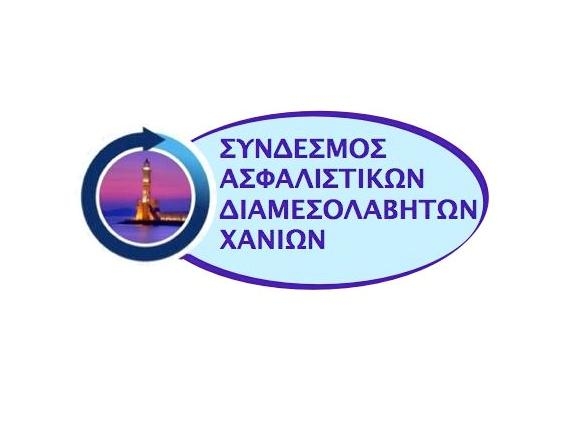 Εκλογές και νέο Διοικητικό Συμβούλιο στον ΣΑΔΧ