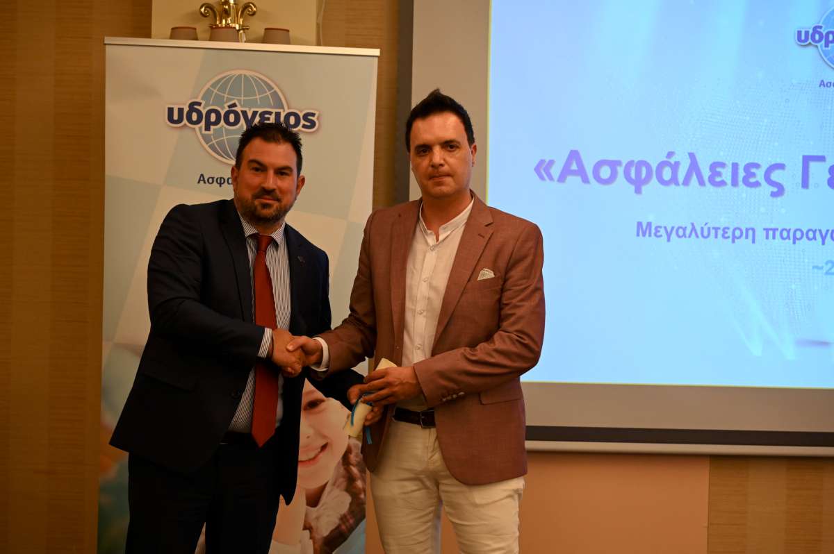 Η Υδρόγειος Ασφαλιστική βραβεύει τους συνεργάτες της