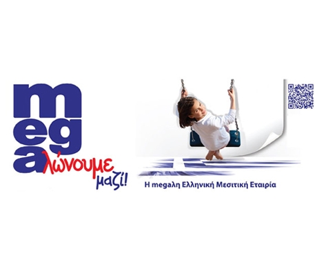 H κα Ι. Τσακίρη επικεφαλής της Δ/νσης Πωλήσεων της Mega Brokers SA