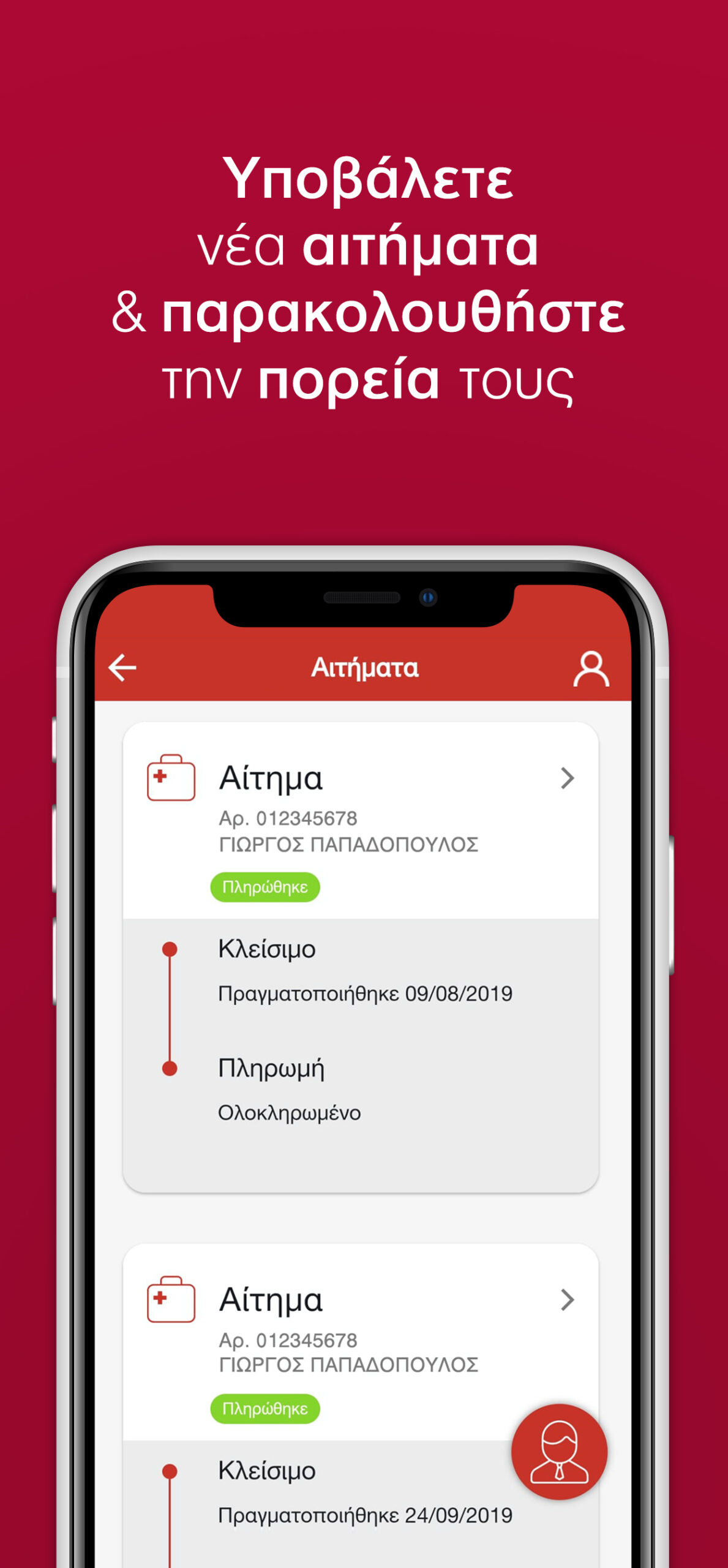 ΜyGenerali app: Δεν είναι εφαρμογή είναι μία νέα εμπειρία ασφάλισης