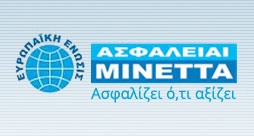 Ευρωπαϊκή Ένωσις-Ασφάλειαι Μινέττα: Σταθερά θετικά αποτελέσματα το 2012