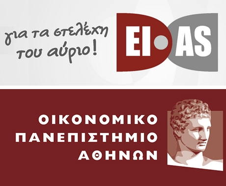 ΕΙΑΣ: Mini MBA σε συνεργασία με το Οικονομικό Πανεπιστήμιο Αθηνών