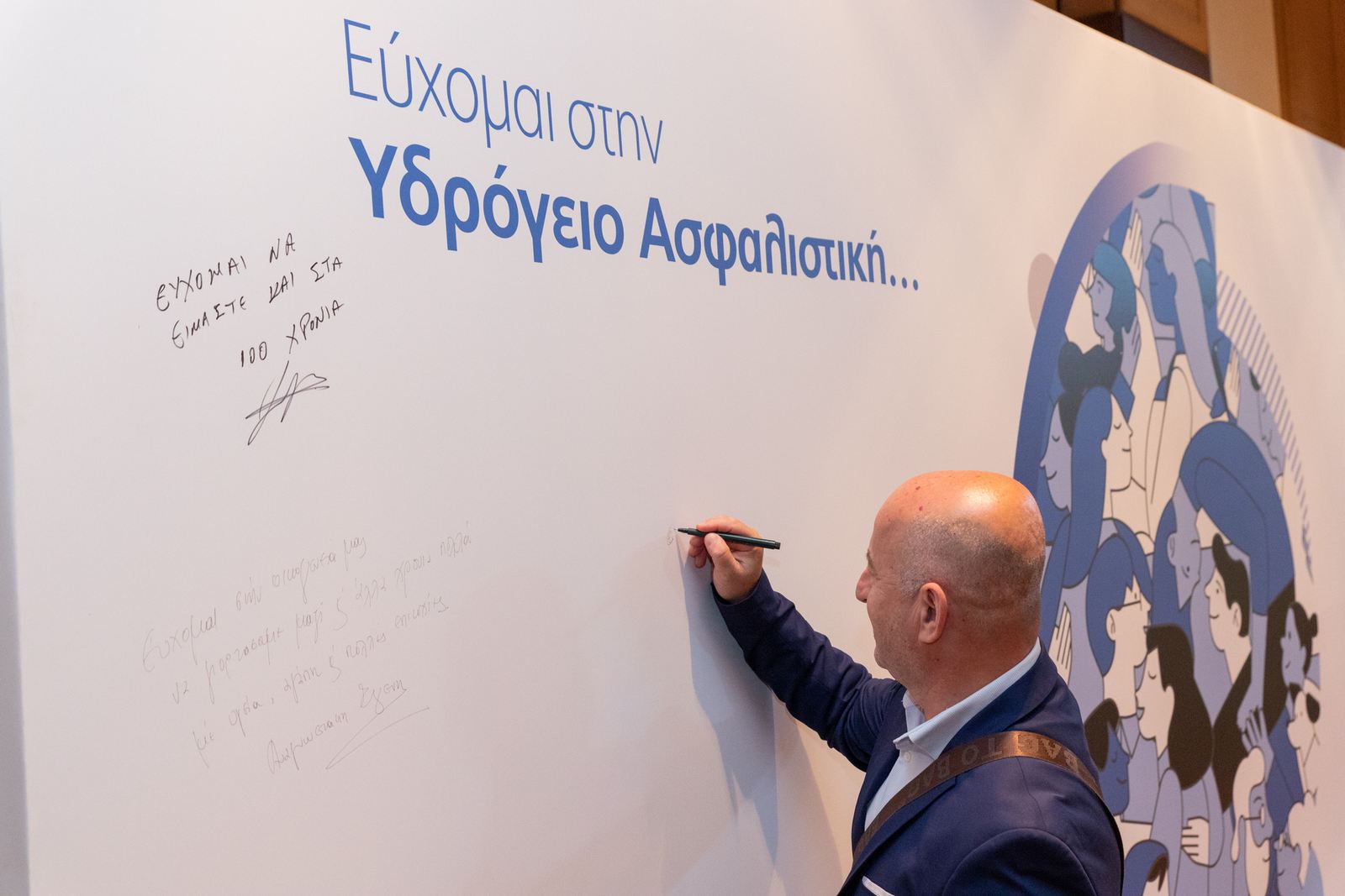 Υδρόγειος Ασφαλιστική: Γιόρτασε 50 χρόνια λειτουργίας τιμώντας τους συνεργάτες της