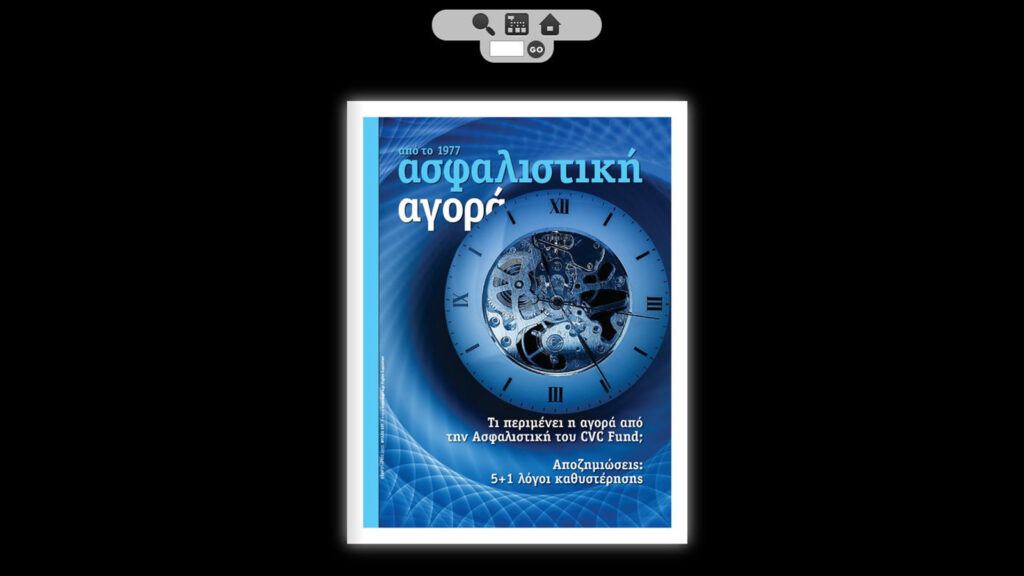 Ανταποκρινόμαστε σε αυτό που μας ζητήσατε…