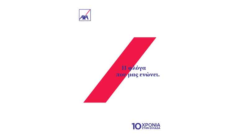 ΑΧΑ “We Care for You”: Μια εβδομάδα αφιερωμένη στους ανθρώπους της ΑΧA