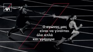 Ποιες ψηφιακές λύσεις-εργαλεία παρουσίασαν οι ασφαλιστικές εταιρείες το 2019