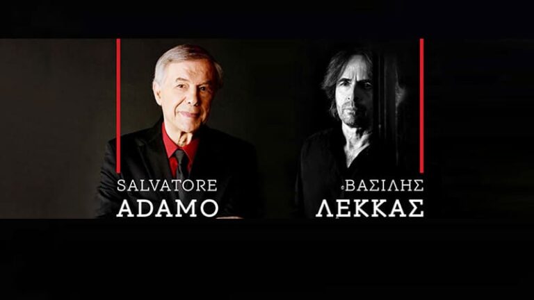 Η Ευρώπη Ασφαλιστική ασφαλίζει τη Συναυλία Adamo-Λέκκα στο Ηρώδειο