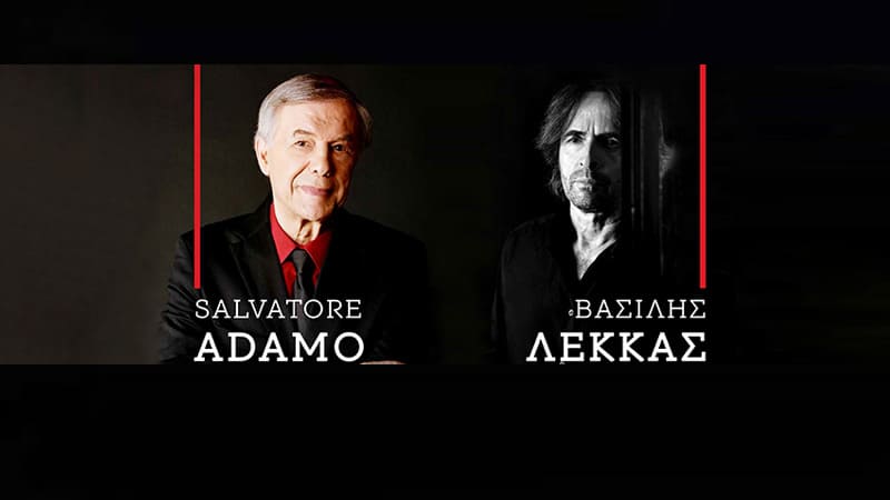 Η Ευρώπη Ασφαλιστική ασφαλίζει τη Συναυλία Adamo-Λέκκα στο Ηρώδειο