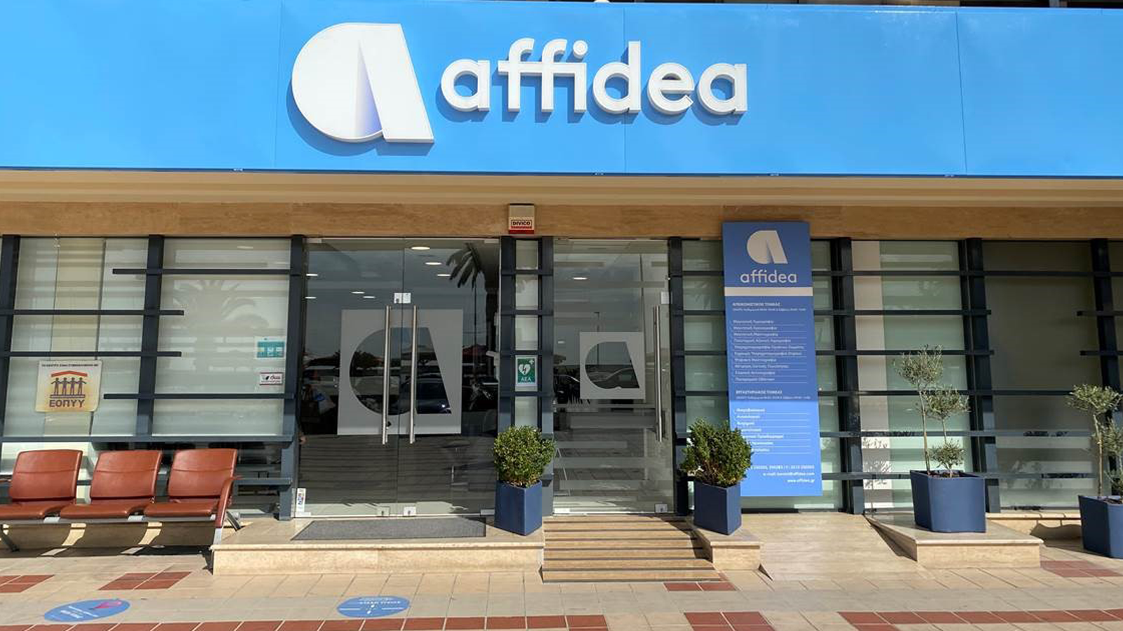 Νέος Μαγνητικός Τομογράφος Προηγμένης Τεχνολογίας στην Affidea Καβάλας