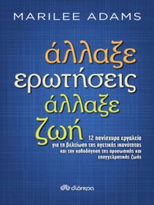 Πολύτιμα δώρα για τους αγαπημένους μας και για μας!