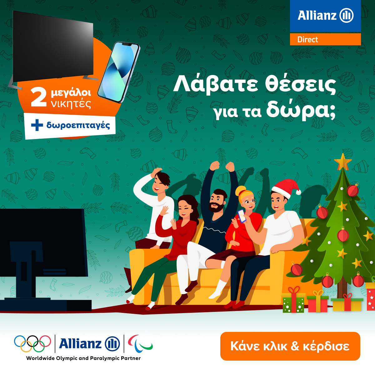 7 Growth Hacking Awards για την Allianz Direct με τη συμβολή της Globe One Digital