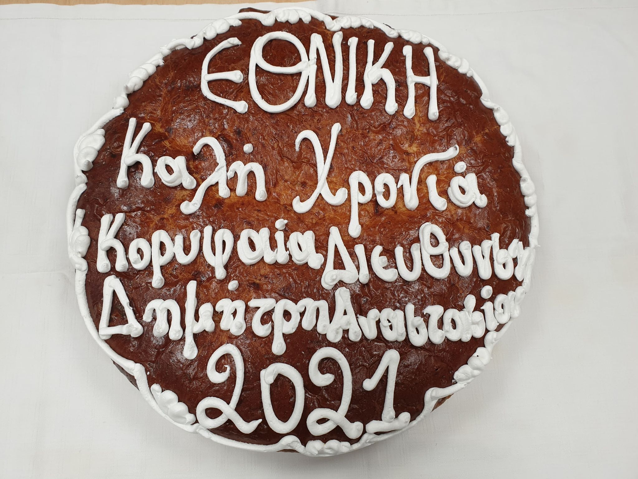 Διαδικτυακά έκοψε την πίτα της η Δ/νση Δημήτρη Αναστασίου της Εθνικής Ασφαλιστικής
