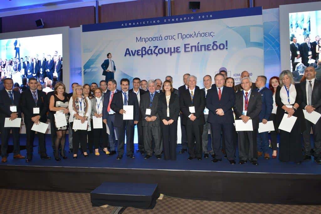 Ασφαλιστικό Συνέδριο 2018: «Μπροστά στις Προκλήσεις: Ανεβάζουμε Επίπεδο!»