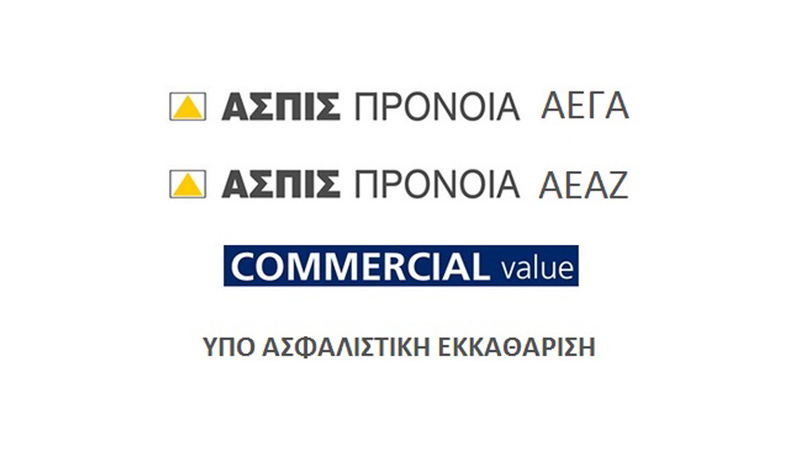 Ασπίς – Commercial: Νέες καταβολές από 15 Μαΐου σε 2.341 δικαιούχους